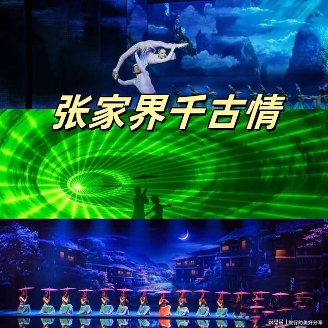 张家界6日游保姆级攻略｜景点+住宿+美食全规划