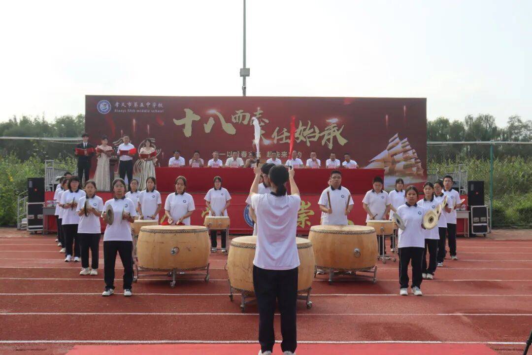 以青春之名 赴未来之约——孝义五中2023级学生十八岁成人礼