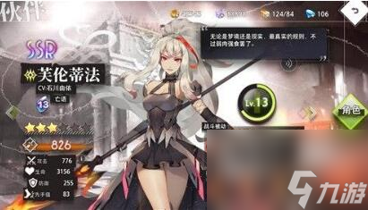 命运神界梦境链接芙伦蒂法怎么搭配装备