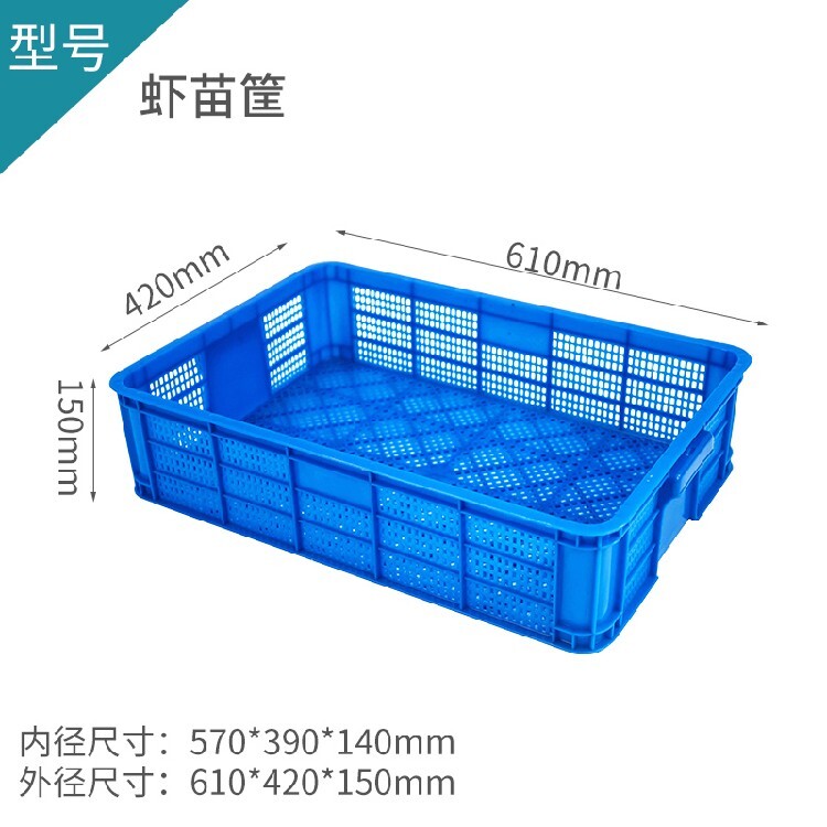 长方形塑料周转筐